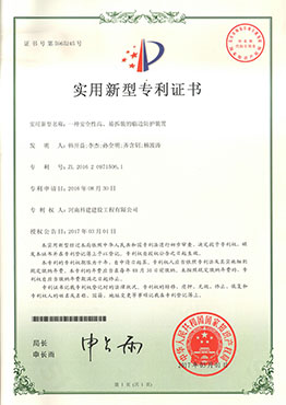 一種安全性高、易拆裝的臨邊防護裝置