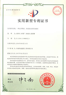 一種安全性好、舒適度高的活動板房