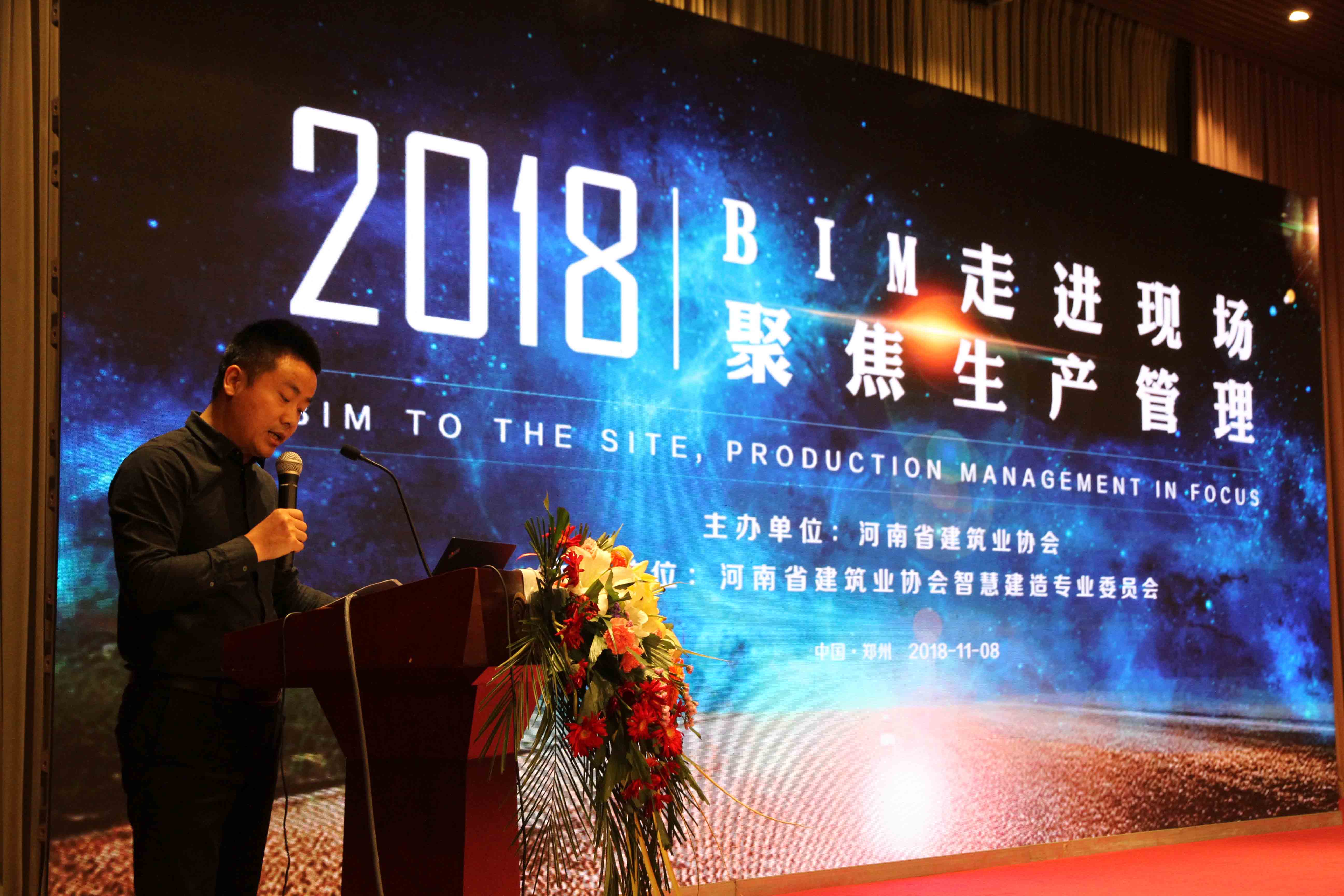 喜報(bào)！科建BIM技術(shù)落地應(yīng)用引領(lǐng)豫建造