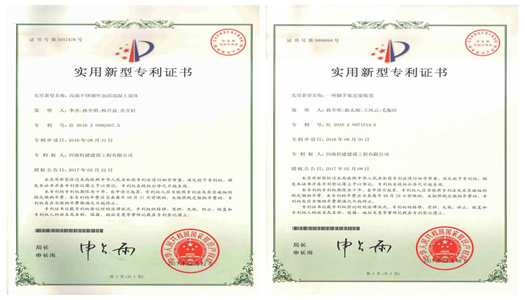 積極創(chuàng)新，喜獲碩果 ——祝賀我公司獲得10項國家專利